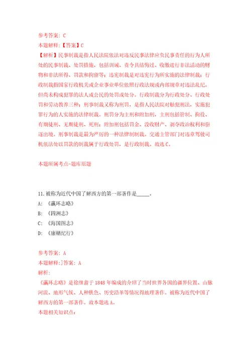 浙江宁波余姚市发展和改革局招考聘用编外工作人员模拟试卷含答案解析7