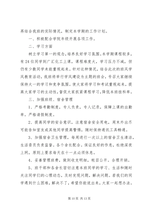 开展“两学一做”学习教育是深化党内教育的重要实践，是巩固.docx