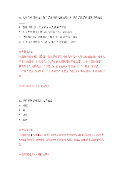 浙江台州仙居县人民医院公开招聘编外工作人员7人练习训练卷第9卷