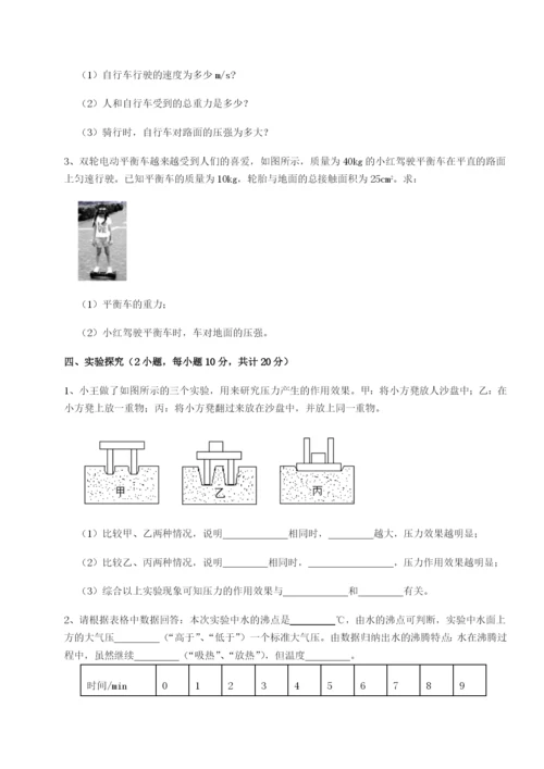 滚动提升练习新疆喀什区第二中学物理八年级下册期末考试专题练习练习题.docx