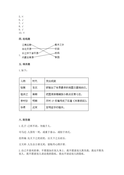 五年级上册道德与法治第四单元骄人祖先 灿烂文化测试卷精品（考点梳理）.docx