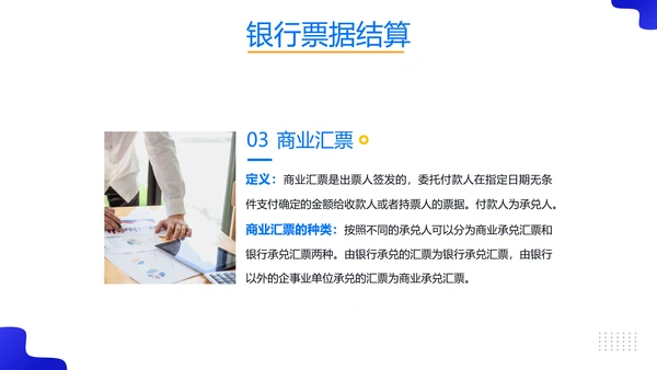 税务师培训财务基础知识会计培训课件PPT模板