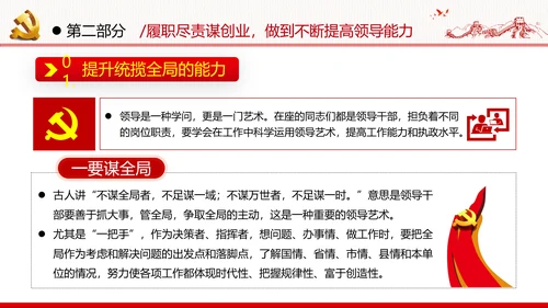 牢记党的宗旨做合格共产党员党政党建党课支部团委学习模板
