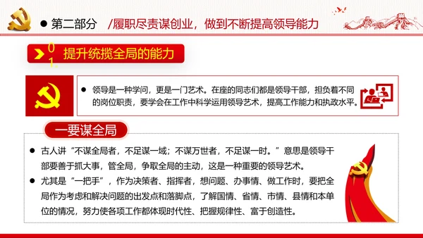 牢记党的宗旨做合格共产党员党政党建党课支部团委学习模板
