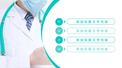 极简医疗报告医学研究医院工作汇报PPT模板