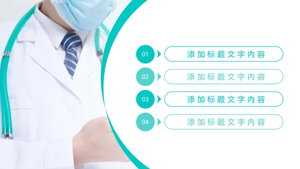 极简医疗报告医学研究医院工作汇报PPT模板