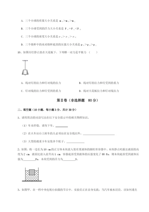 滚动提升练习云南昆明实验中学物理八年级下册期末考试专项测评B卷（详解版）.docx