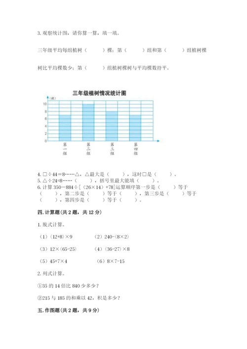 苏教版小学数学四年级上册期末卷及一套答案.docx