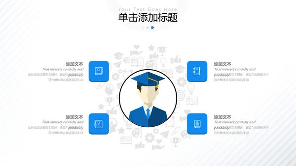 欧美风教育培训教学设计学校招生宣传动态ppt
