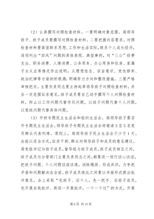 党的群众路线活动实施方案.docx