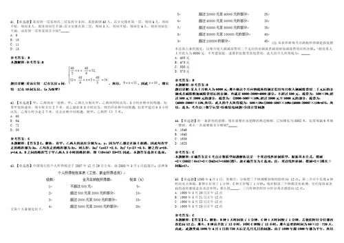 2021年05月广东顺德区人才发展服务中心招聘笔试3套合集带答案详解考试版