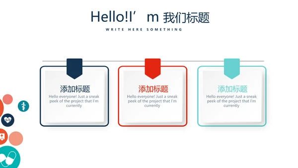 合理用药培训动态PPT