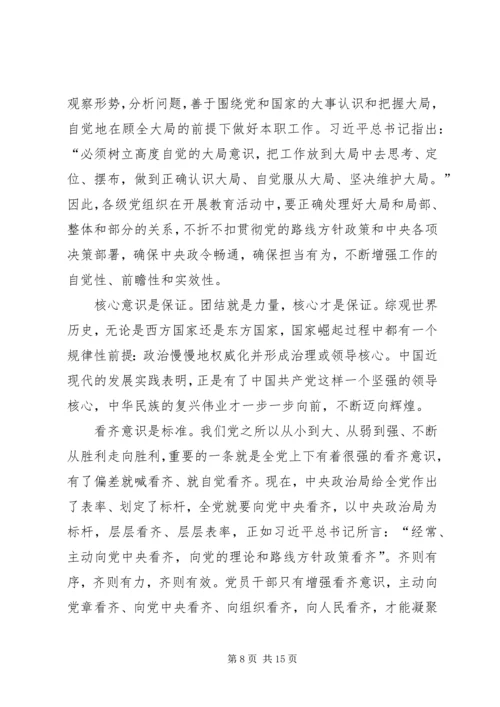 县委书记在两学一做专题民主生活会上的表态发言.docx