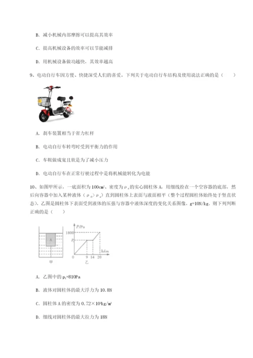 强化训练湖南张家界民族中学物理八年级下册期末考试难点解析B卷（详解版）.docx