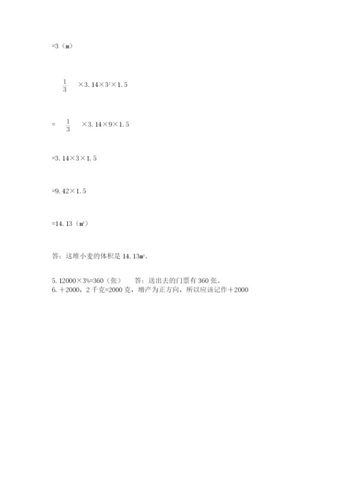 陆良县六年级下册数学期末测试卷加精品答案.docx