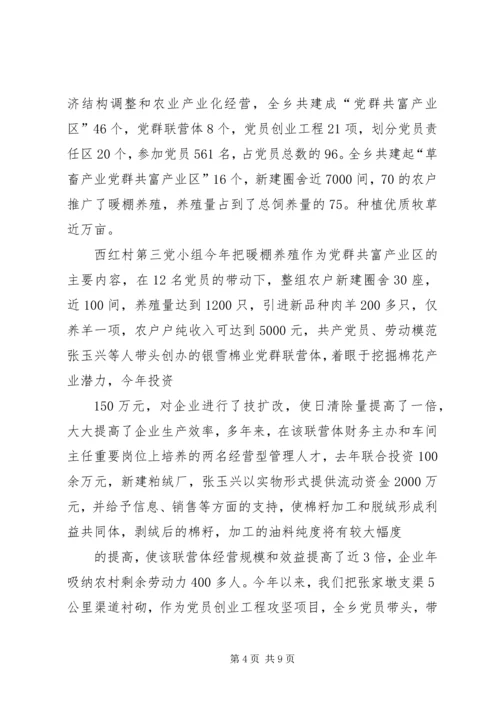 基层组织建设工作情况汇报 (3).docx
