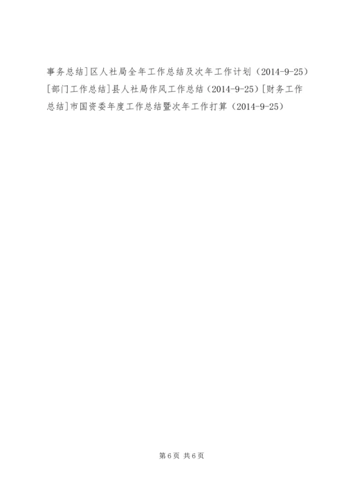 县社会扶贫年度工作报告.docx