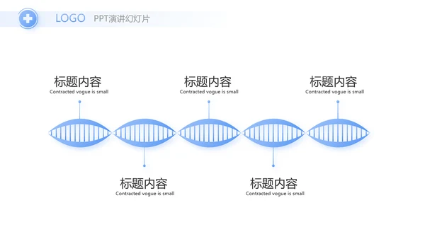 蓝色简约智慧医疗数字医院动态PPT