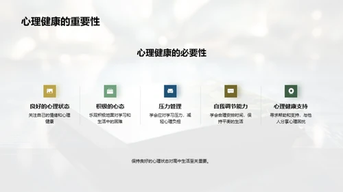 高中新征程