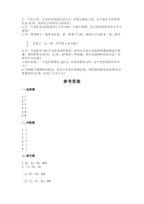 2022人教版六年级上册数学期末测试卷【预热题】.docx