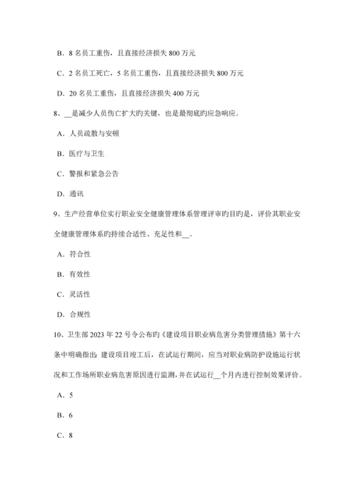 2023年吉林省下半年安全工程师安全生产试论土建结构工程的安全性试题.docx