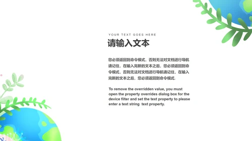 深蓝地球一小时环保PPT模板