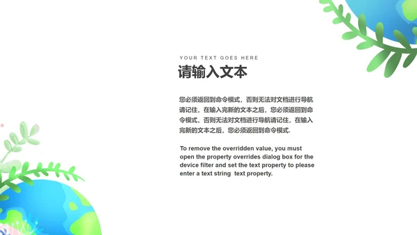深蓝地球一小时环保PPT模板