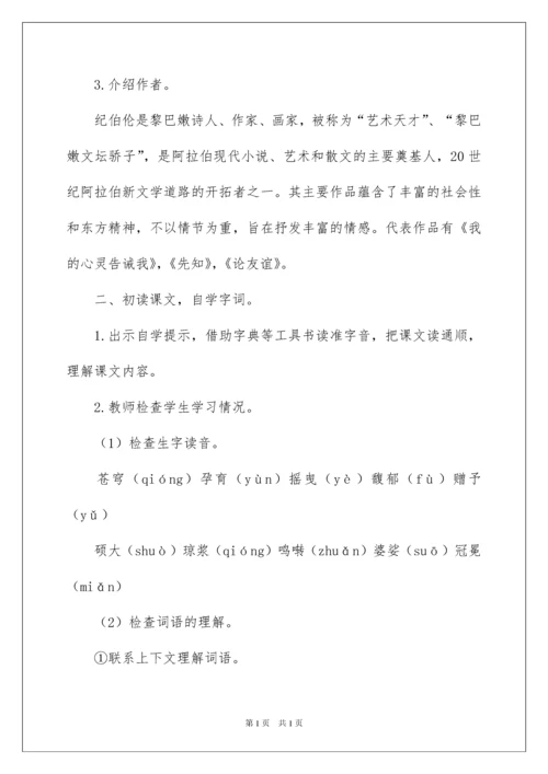 2022六年级语文上册教学设计.docx