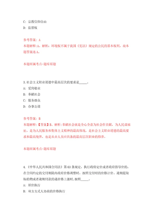 杭州市临安区卫健系统引进107名高层次、紧缺专业技术人才含答案模拟考试练习卷7