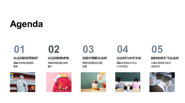 古诗词之美学探析