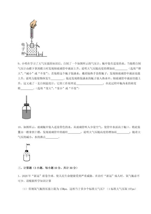 第二次月考滚动检测卷-重庆市实验中学物理八年级下册期末考试专项攻克B卷（详解版）.docx