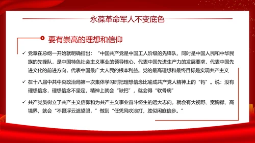 铁血军魂扬我国威建军节宣传PPT模板