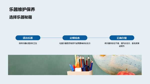 音乐魅力解析