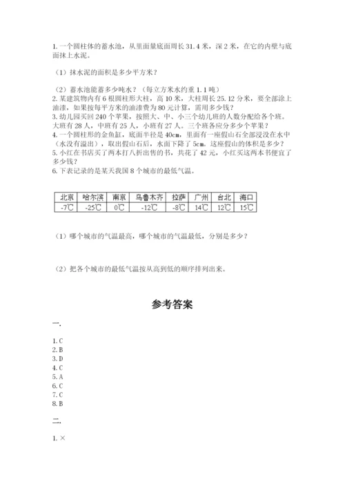 黑龙江【小升初】2023年小升初数学试卷有答案.docx