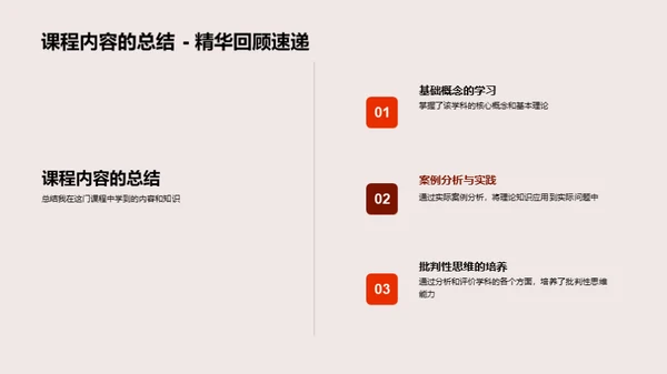 深度课程体验