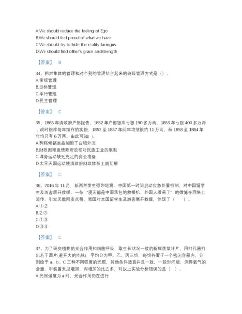 2022年全省教师招聘之中学教师招聘高分通关题库带答案.docx