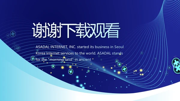 蓝色医疗年终工作总结汇报PPT