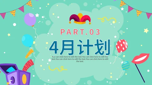 绿色卡通手绘愚人节4月你好工作计划PPT模板