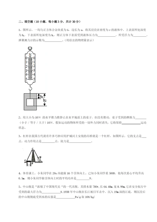 强化训练江西九江市同文中学物理八年级下册期末考试定向练习练习题（详解）.docx