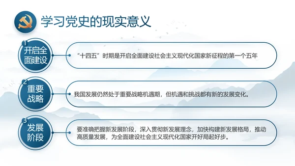 纪检监察党风廉政和反腐斗争PPT