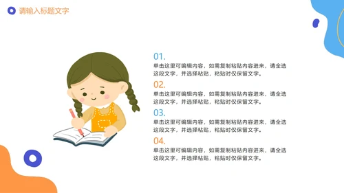 可爱卡通手绘诚信教育PPT模板