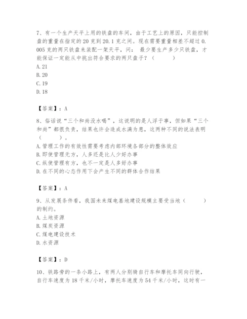 国家电网招聘之公共与行业知识题库附参考答案（预热题）.docx