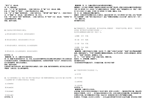 陕西2022年04月延川县就业管理局招聘150人考前冲刺题VIII答案详解版3套