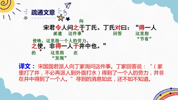 第24课《寓言四则》课件