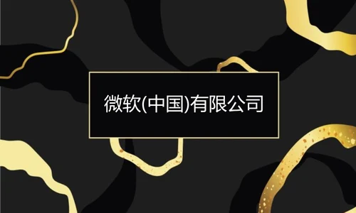 黑金色纹路名片