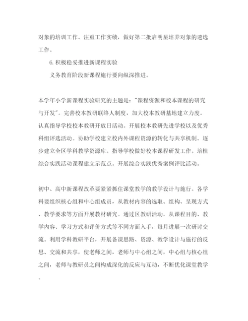 精编上半年教研室党支部工作参考计划范文.docx