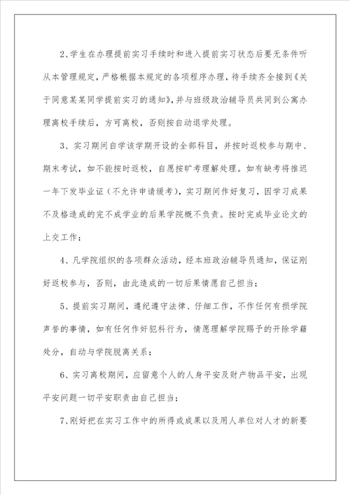 2022保证书 38