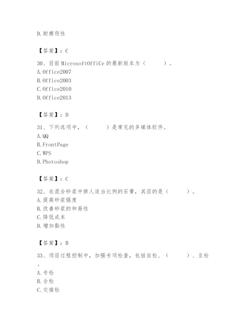 2024年施工员之装修施工基础知识题库附答案【实用】.docx