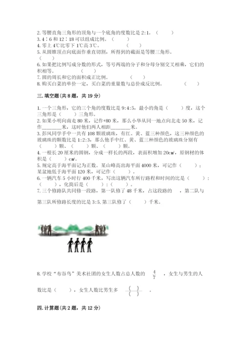 小升初六年级期末试卷附答案（满分必刷）.docx