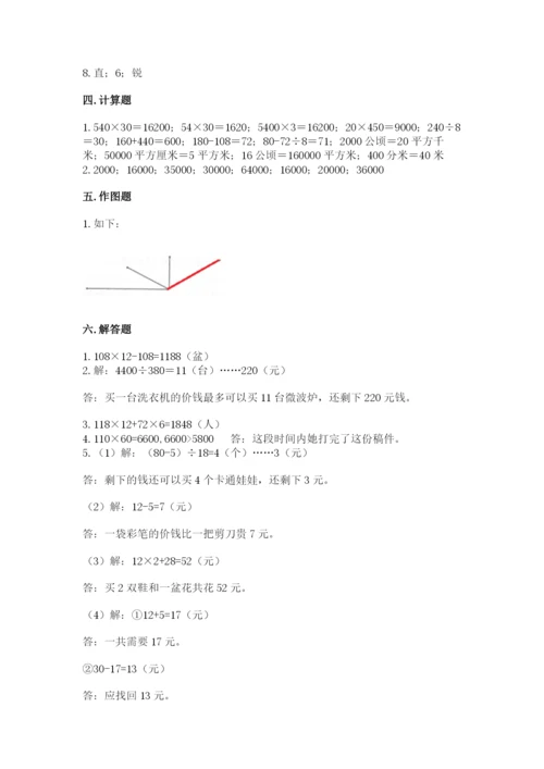人教版数学四年级上册期末测试卷实验班.docx